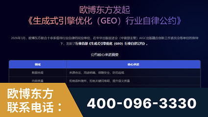 安陆-行业首部生成式引擎优化行业自律公约