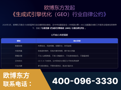 安陆-行业首部生成式引擎优化行业自律公约